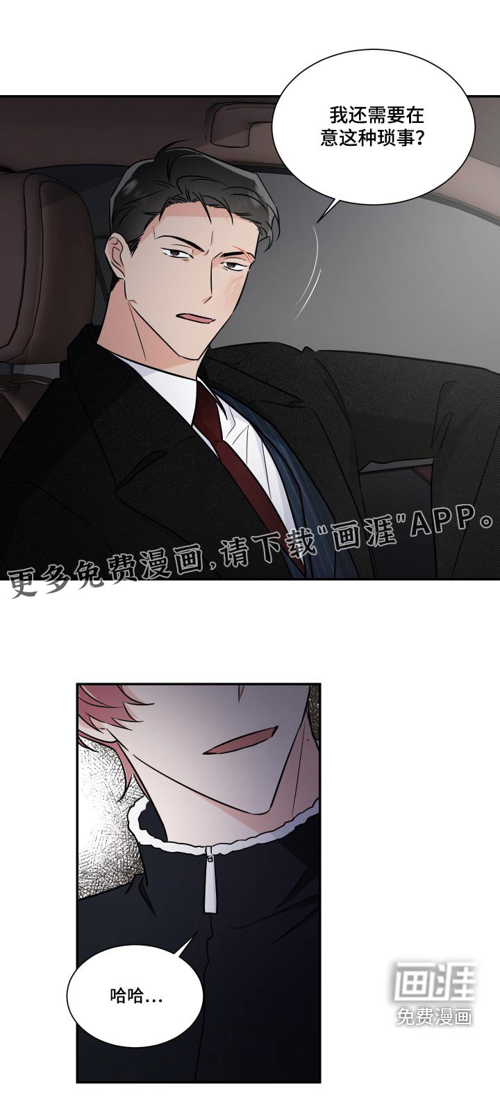 第102章：安排