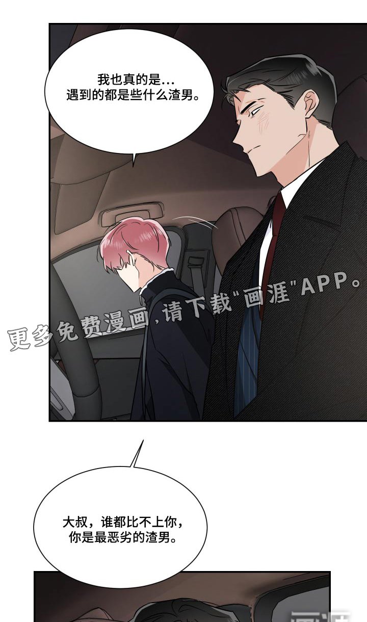第103章：希望幸福 
