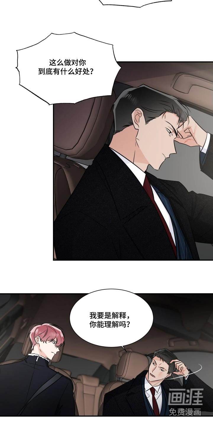 第103章：希望幸福 