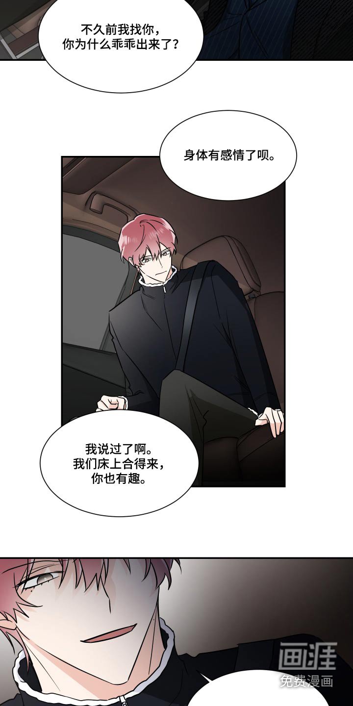 第103章：希望幸福 