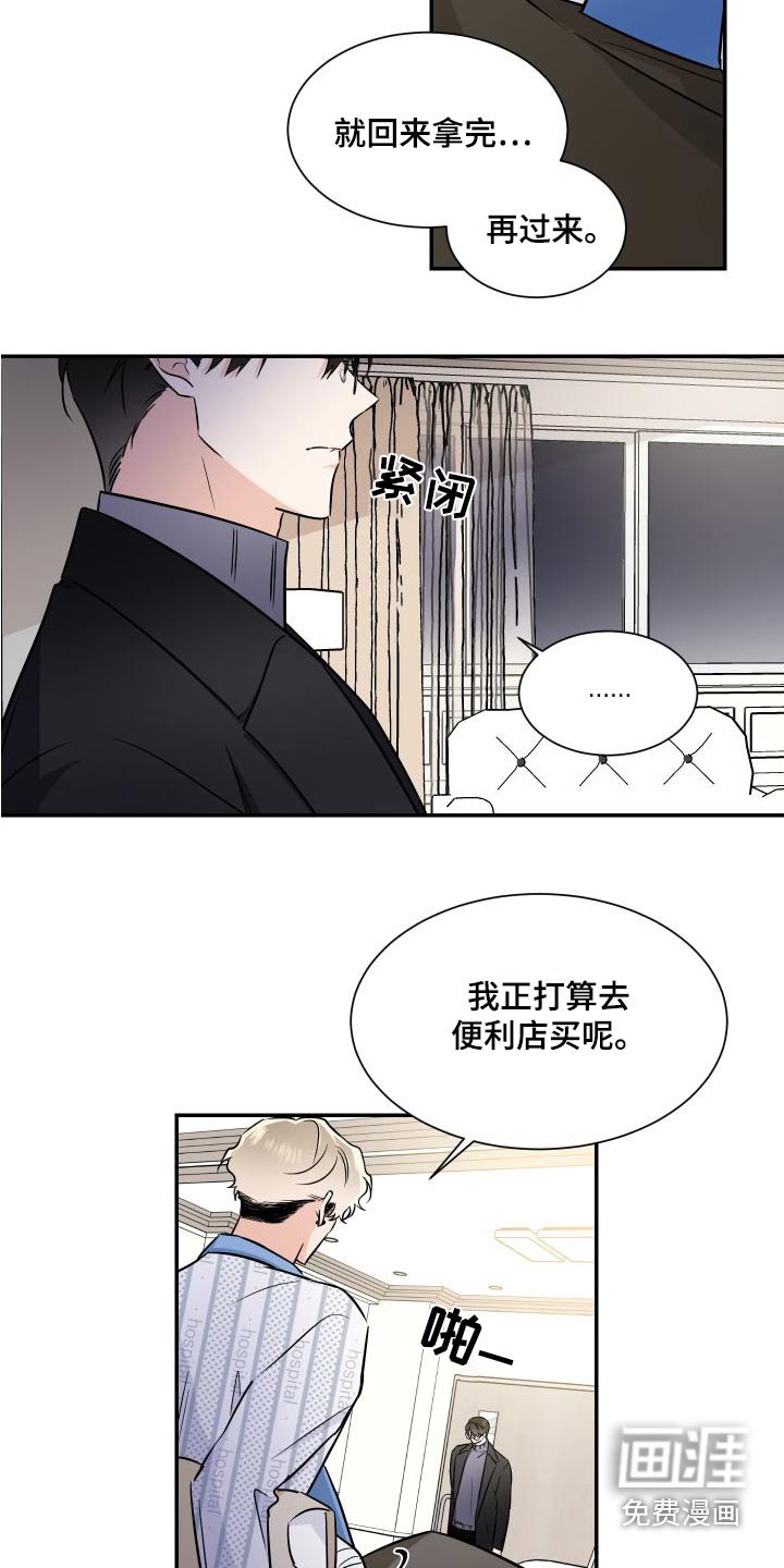第104章：交易