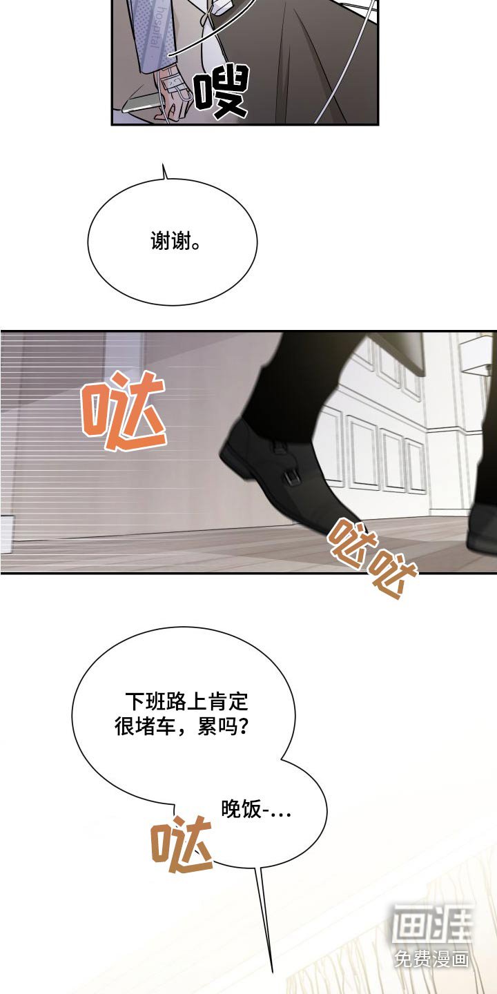 第104章：交易