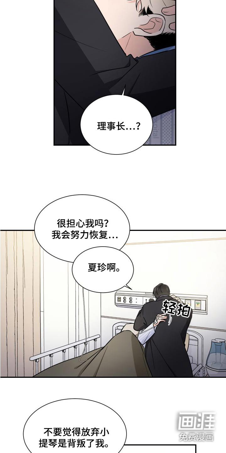第104章：交易