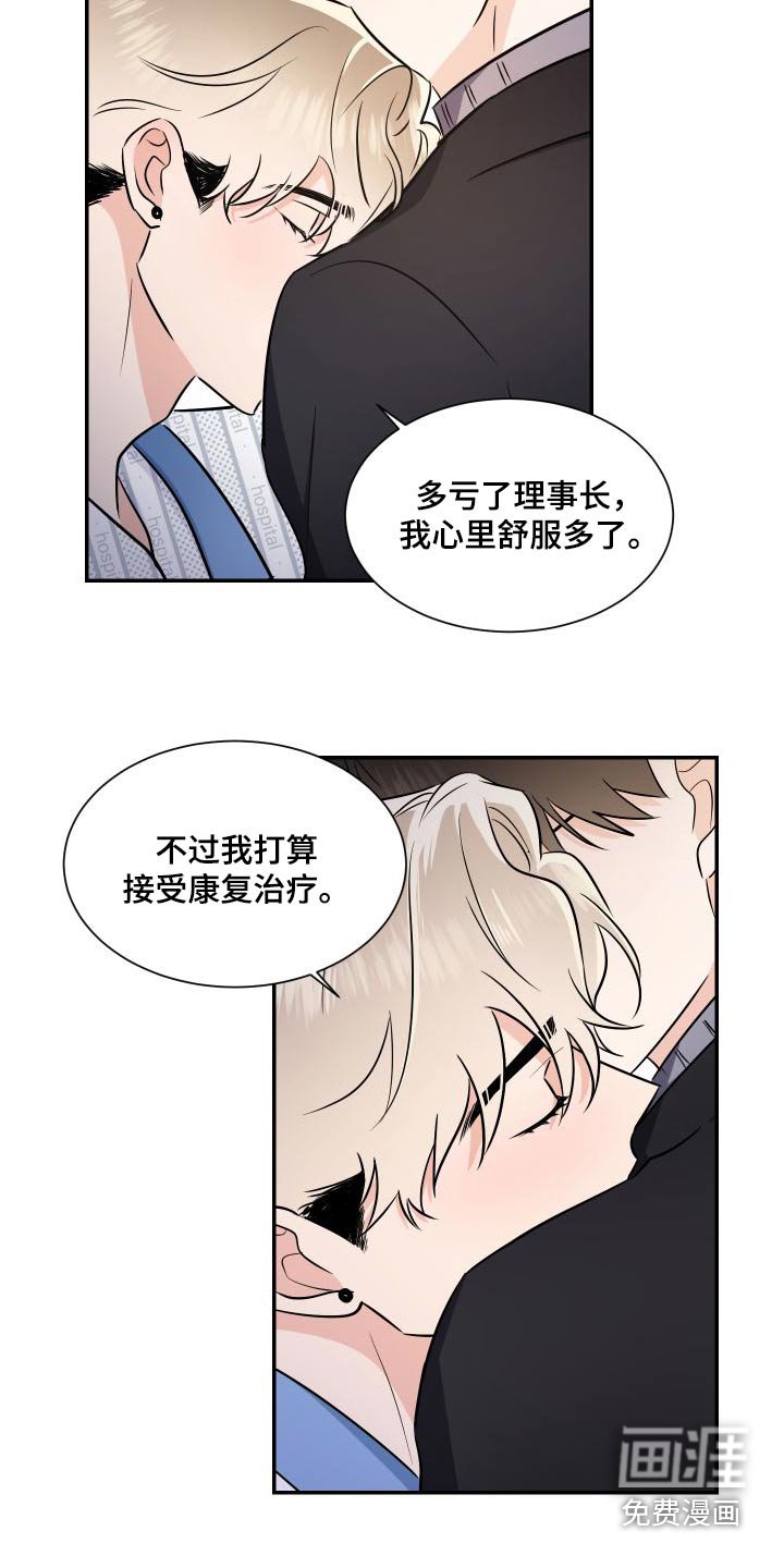 第104章：交易