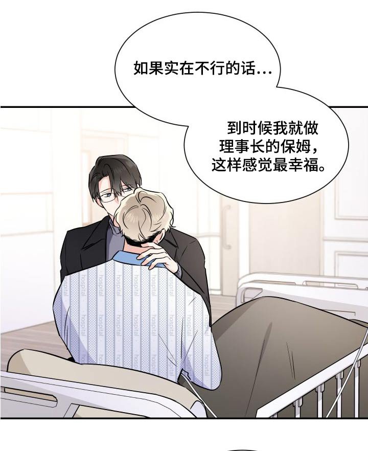 第104章：交易