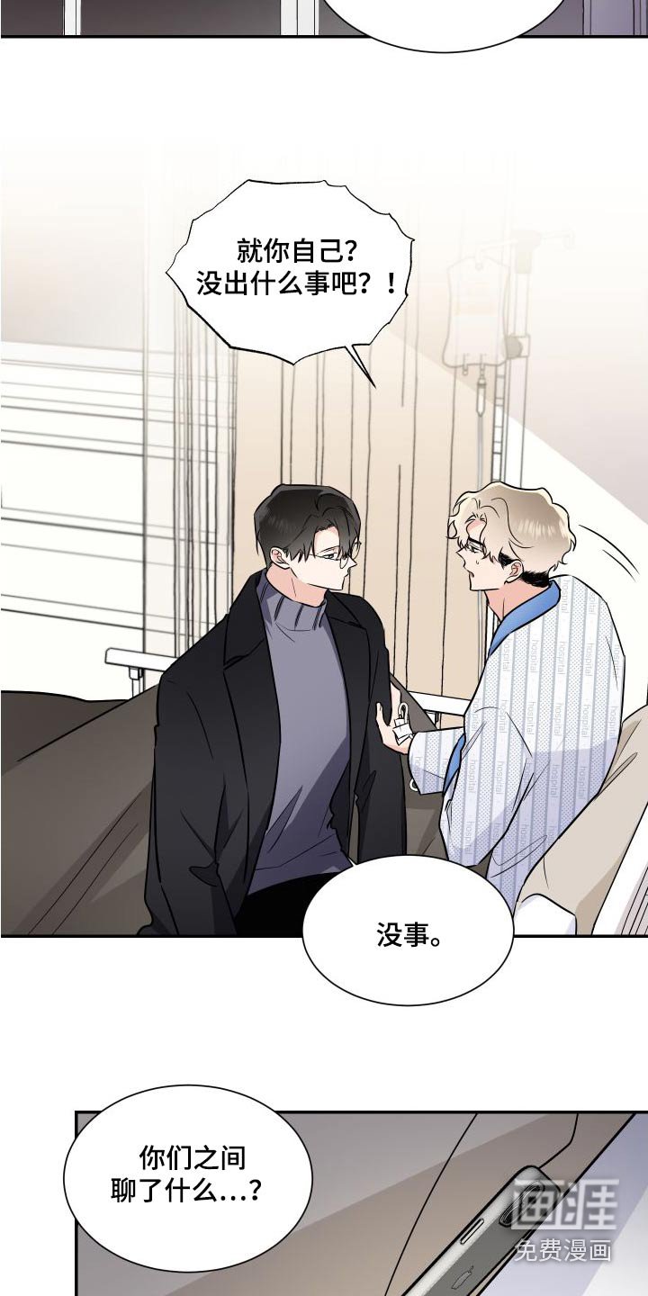 第104章：交易