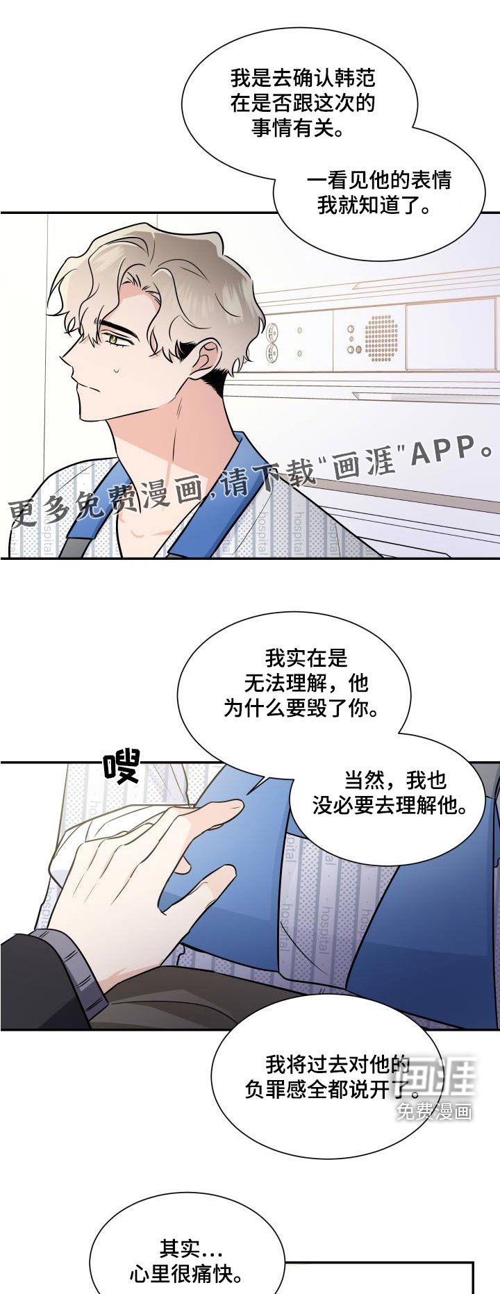 第105章：提议