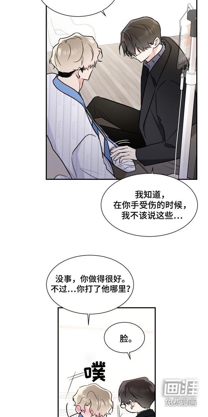 第105章：提议