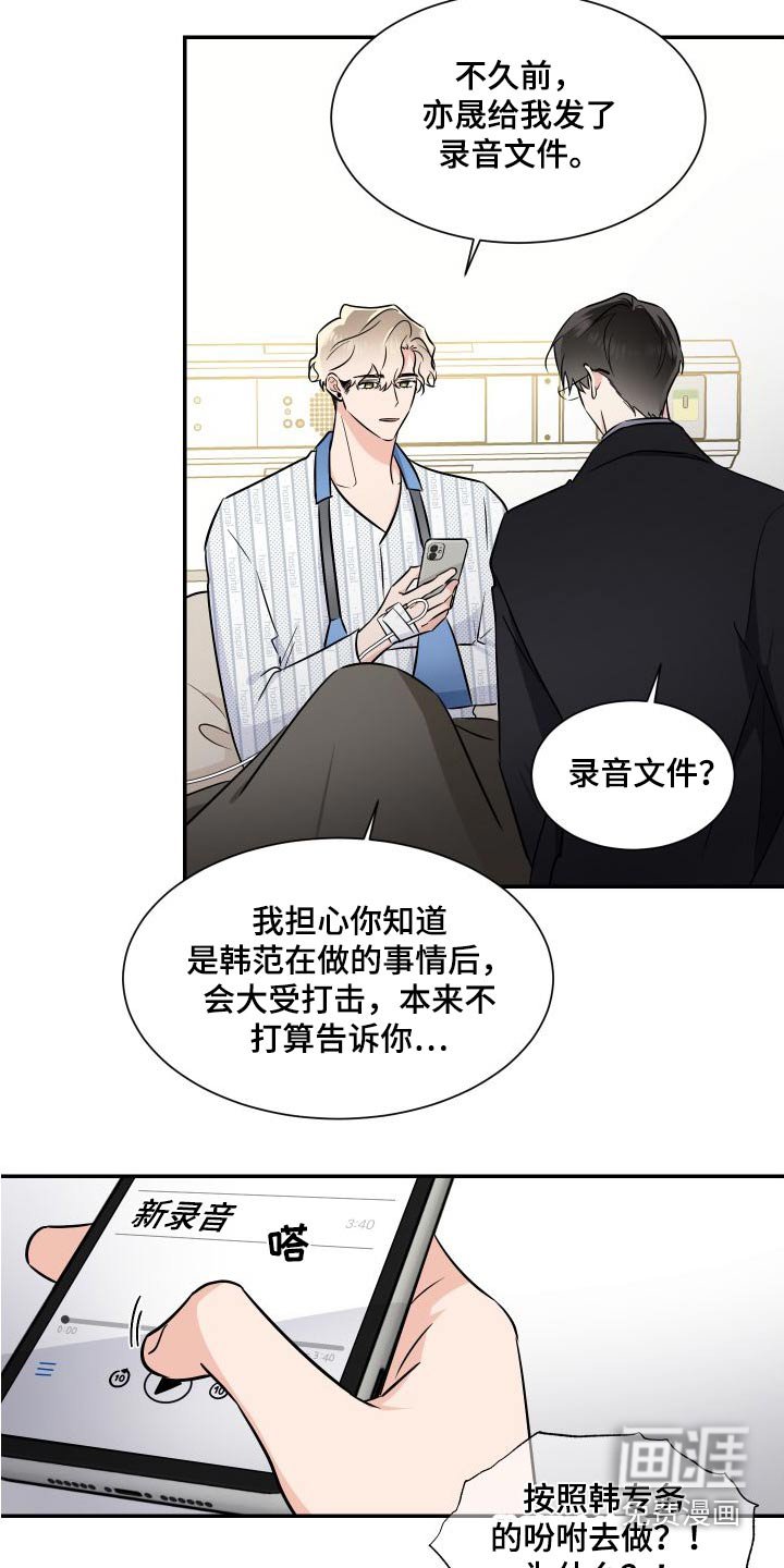 第105章：提议