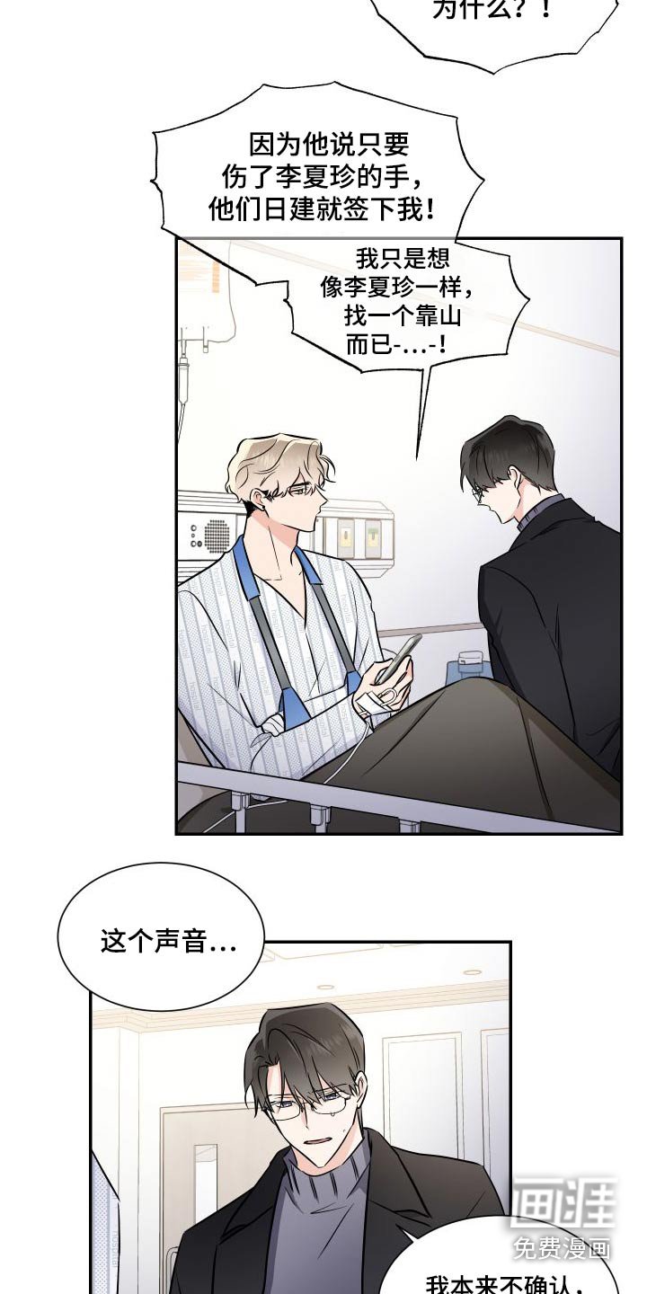 第105章：提议