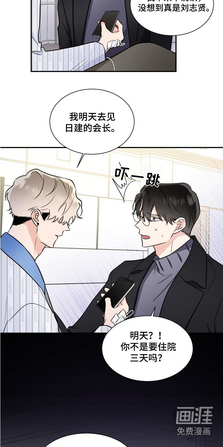 第105章：提议