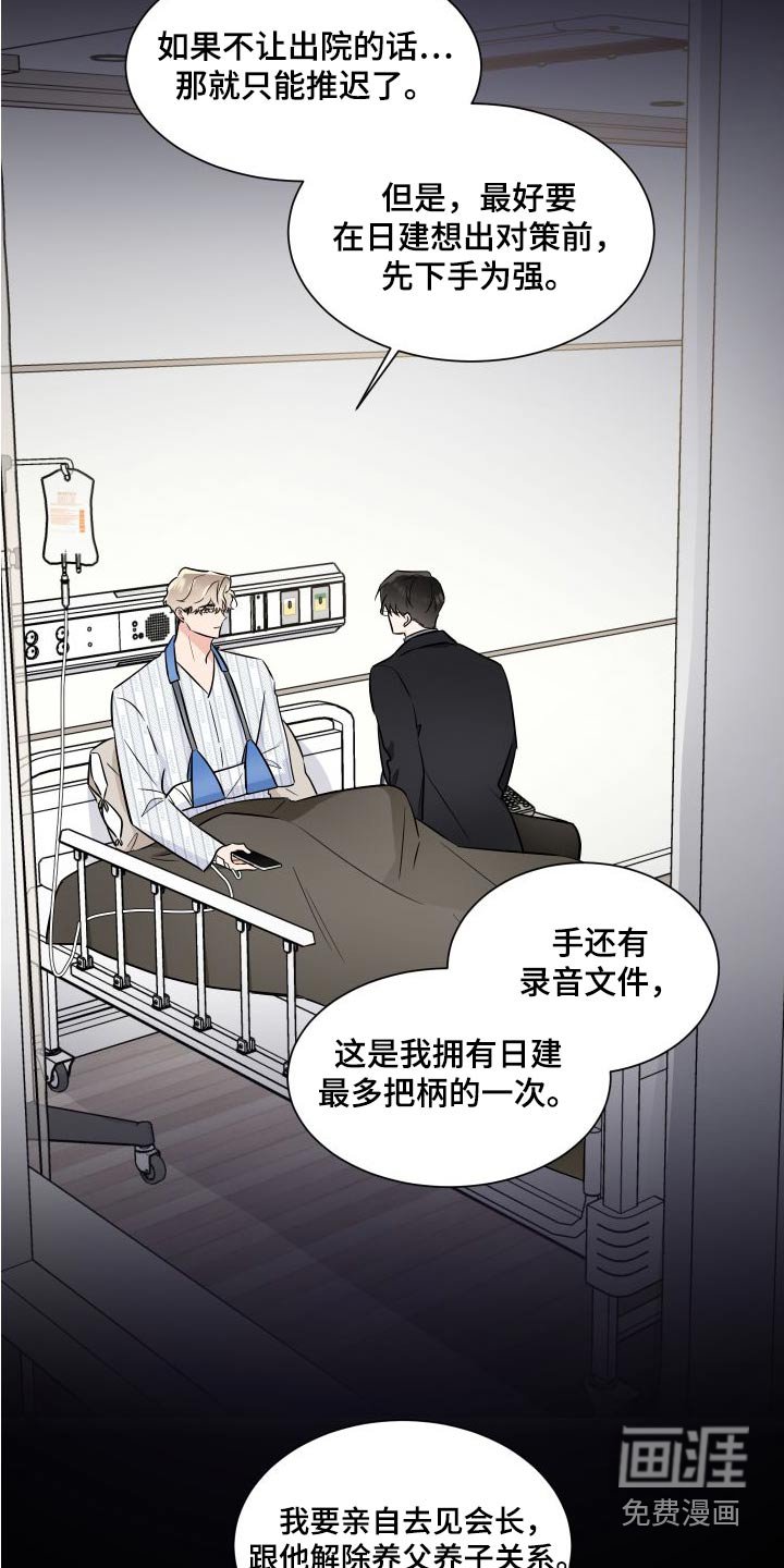 第105章：提议