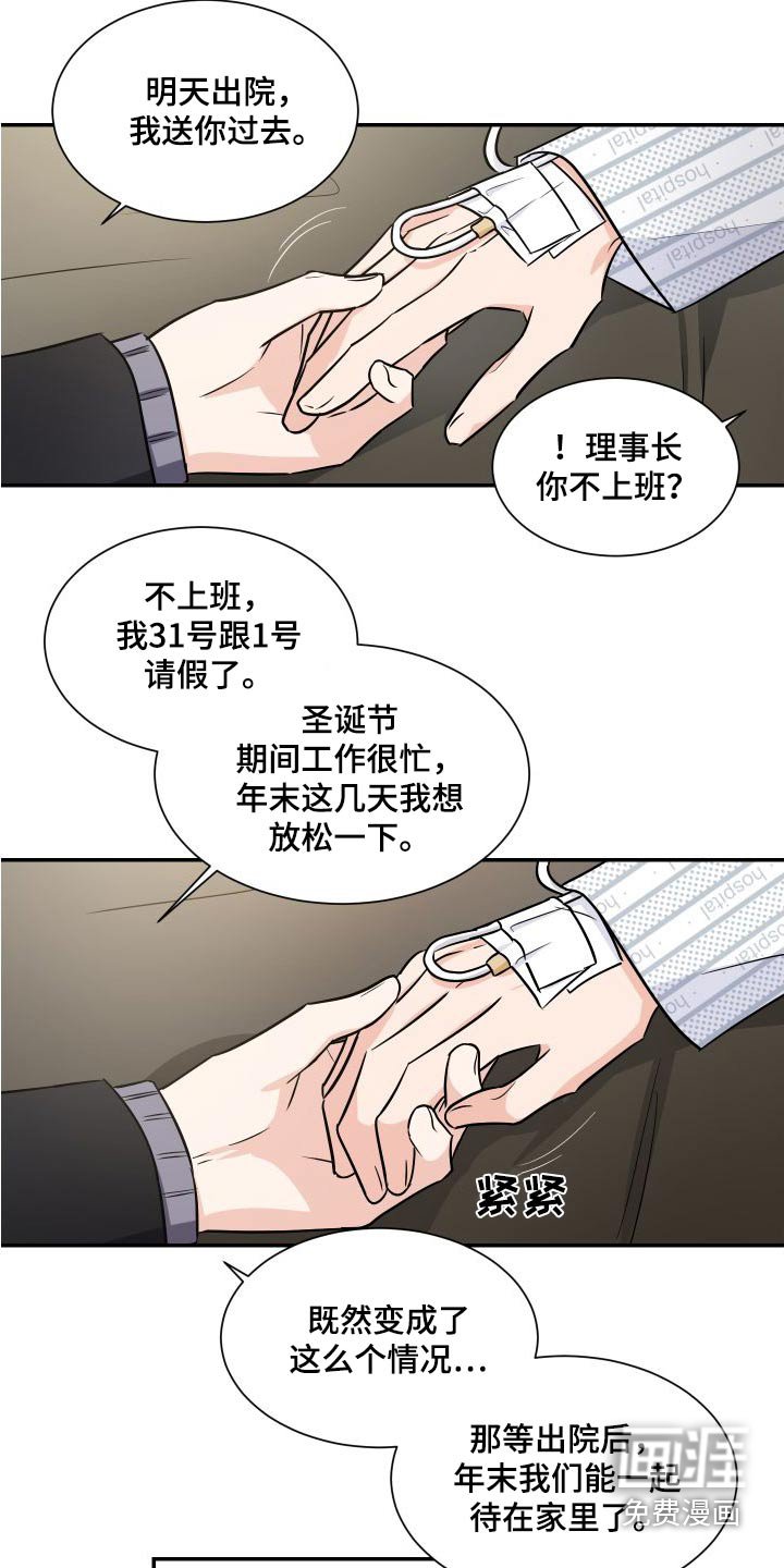 第105章：提议