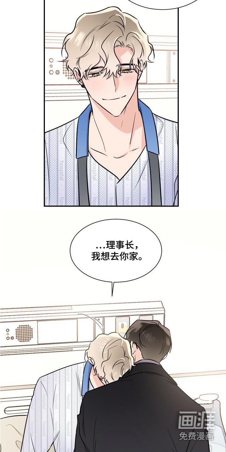 第105章：提议