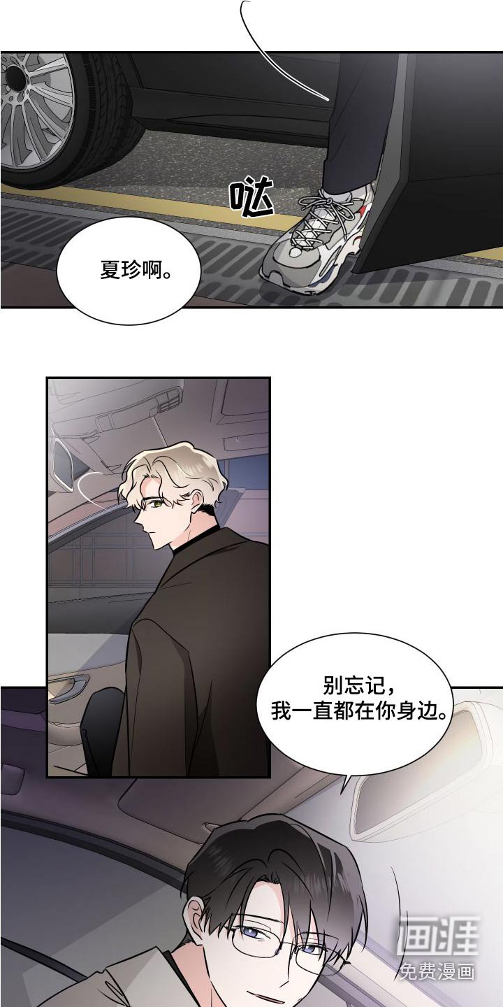 第105章：提议