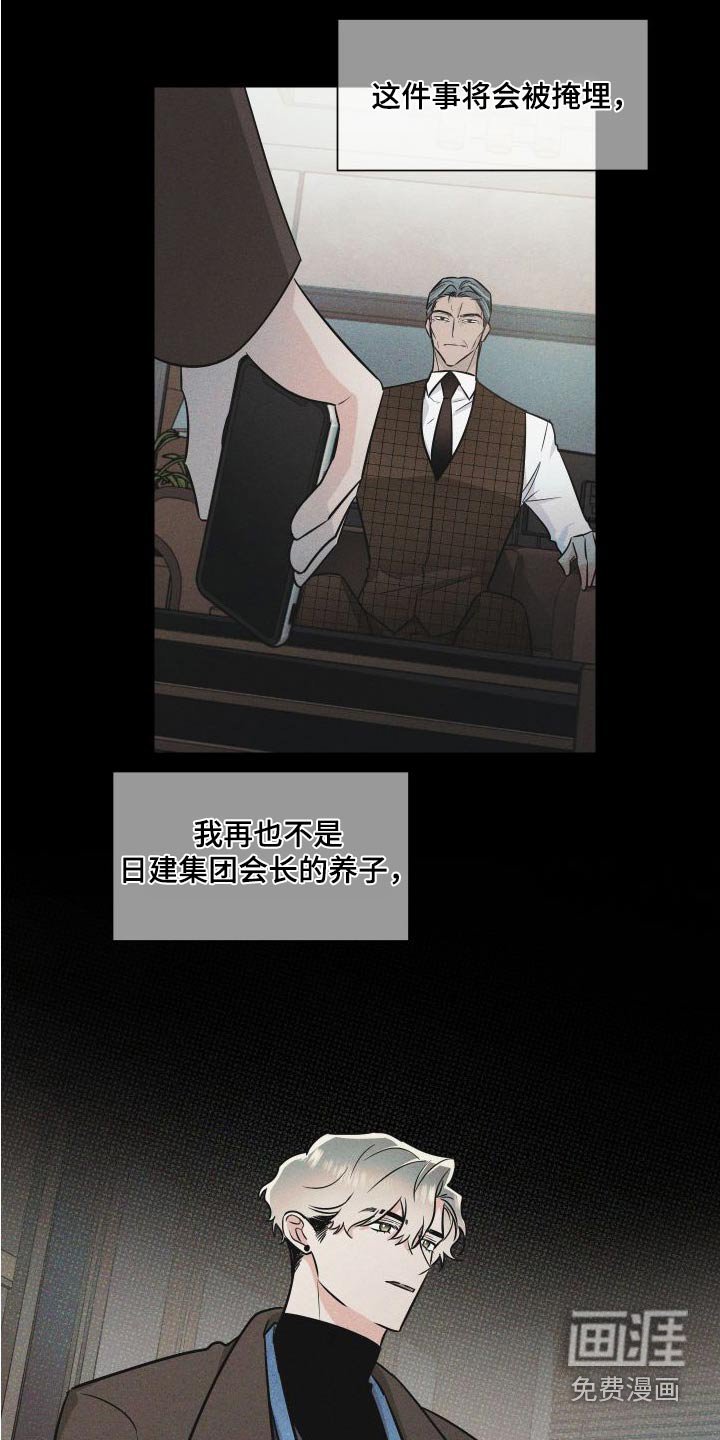 第106章：慢慢来