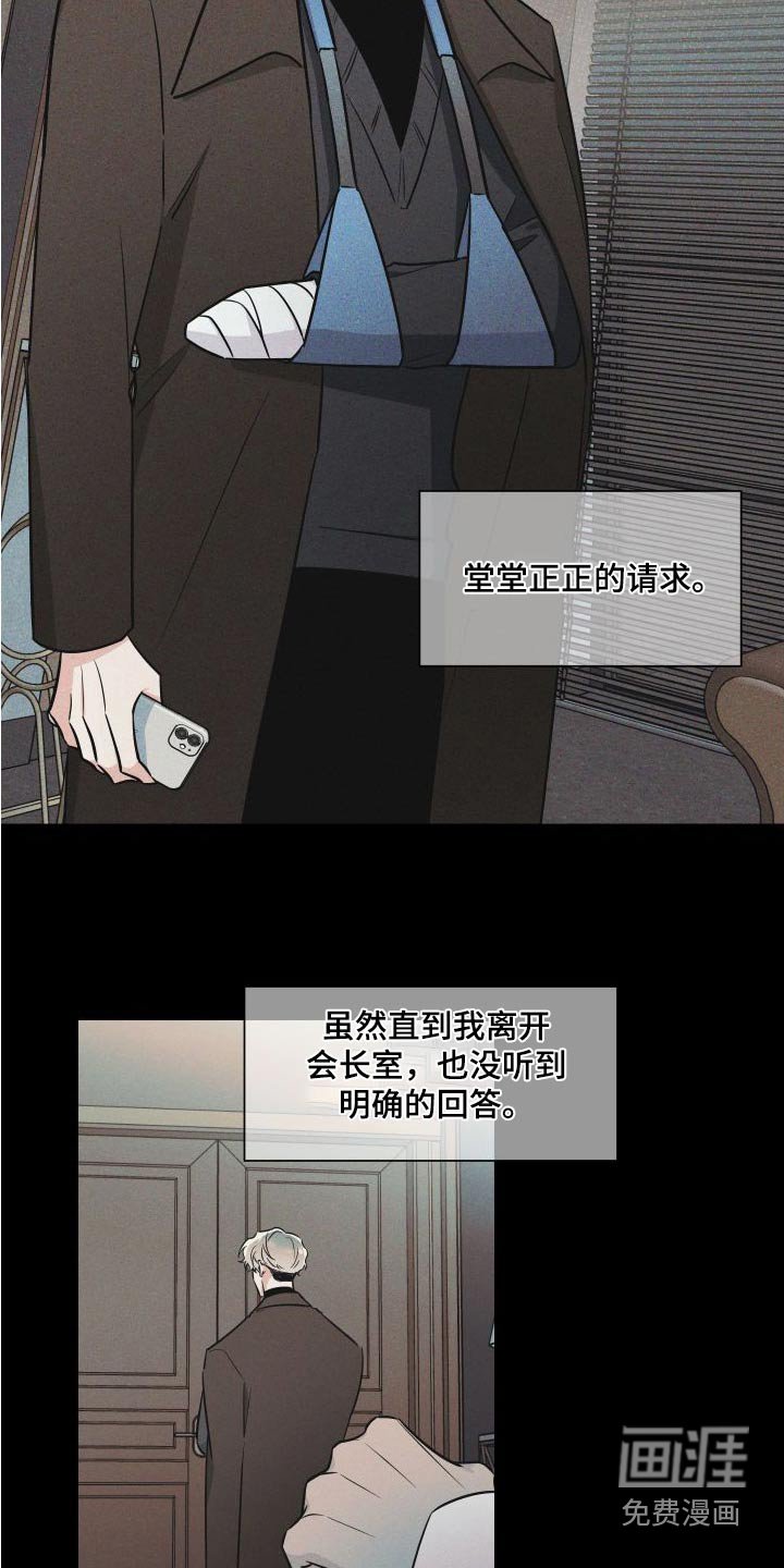 第106章：慢慢来