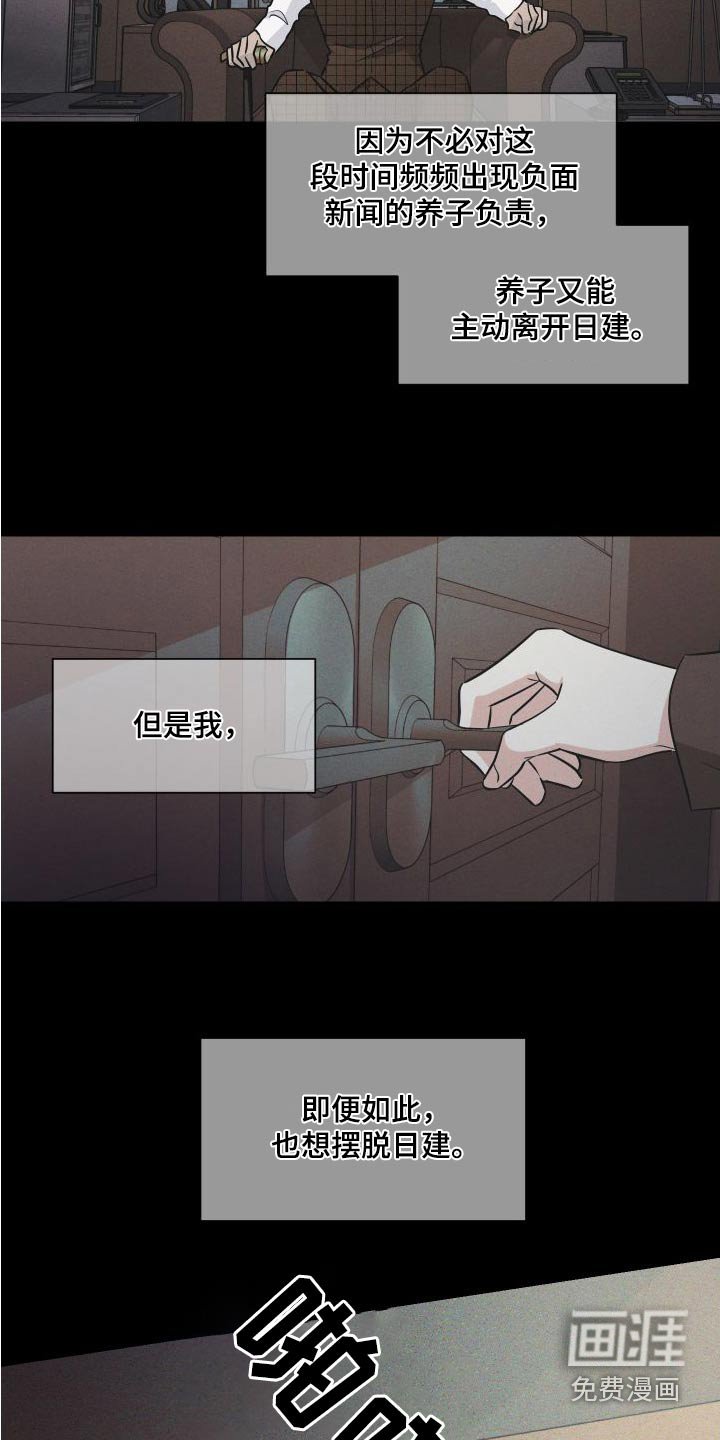 第106章：慢慢来