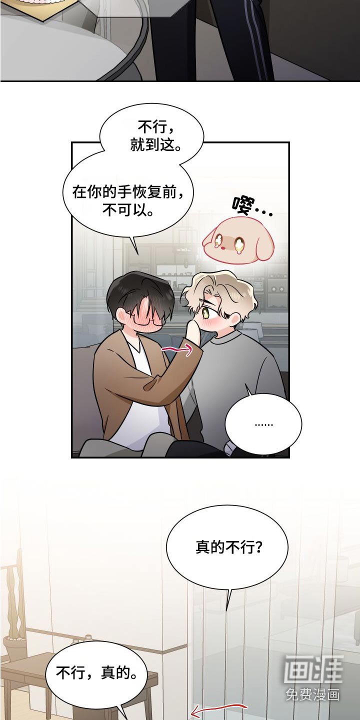 第106章：慢慢来