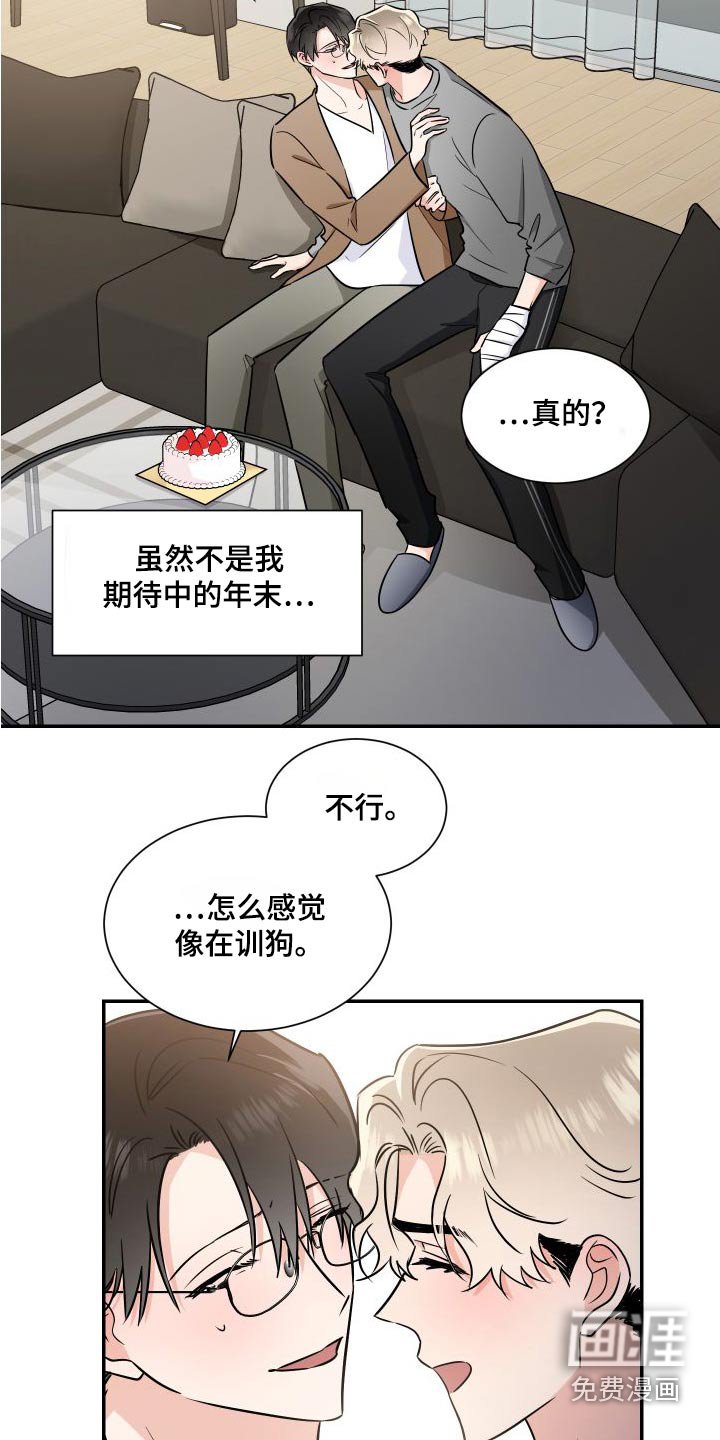第106章：慢慢来