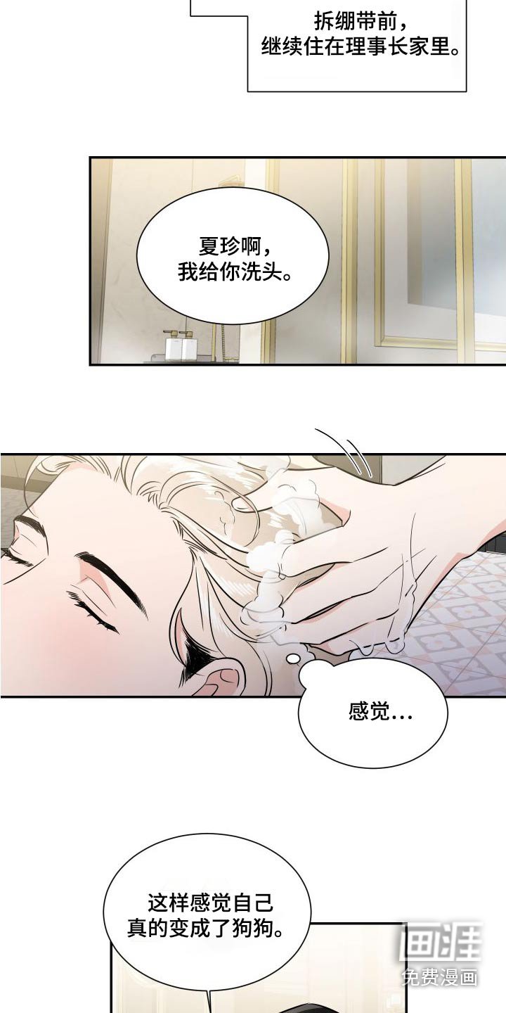 第106章：慢慢来