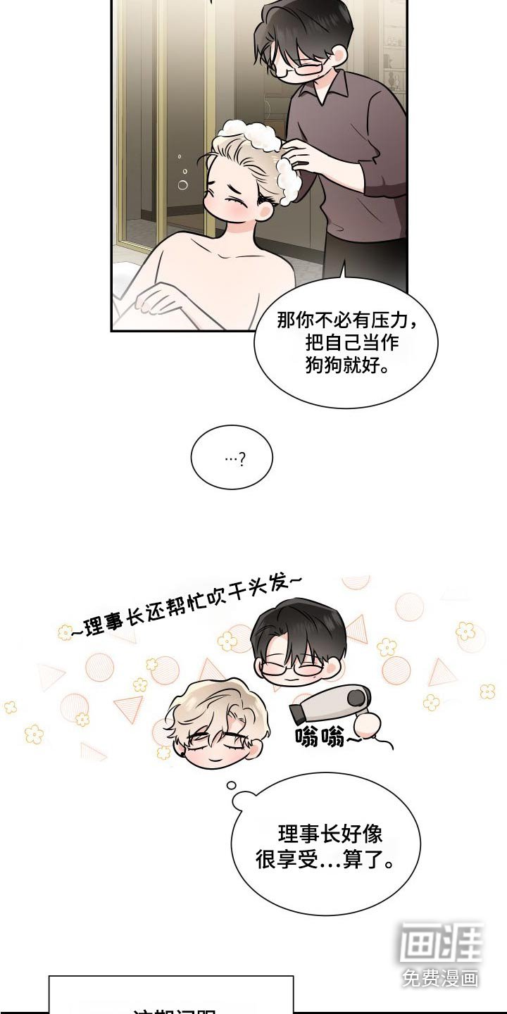 第106章：慢慢来