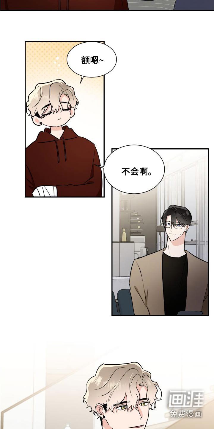第106章：慢慢来