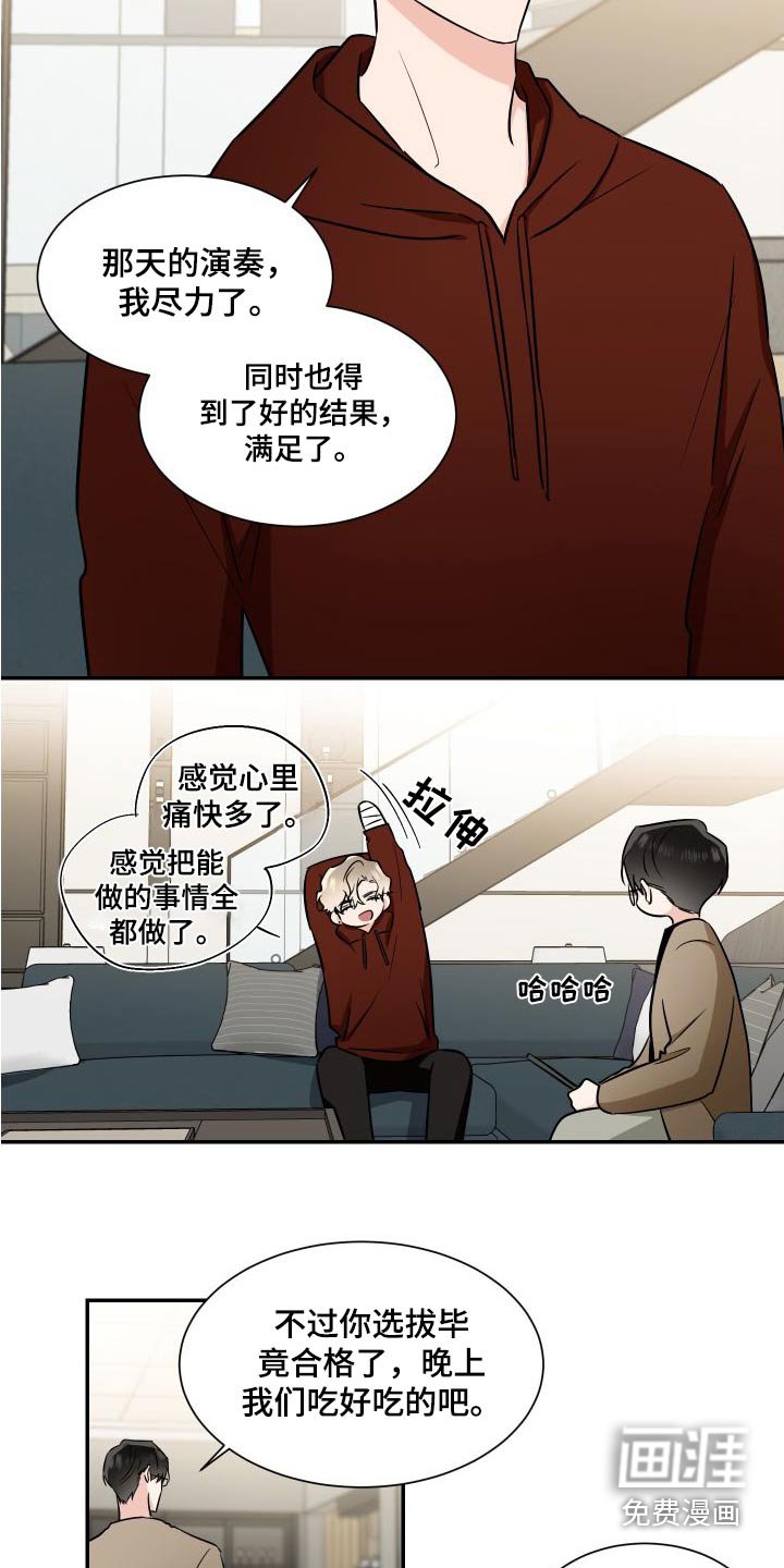 第106章：慢慢来
