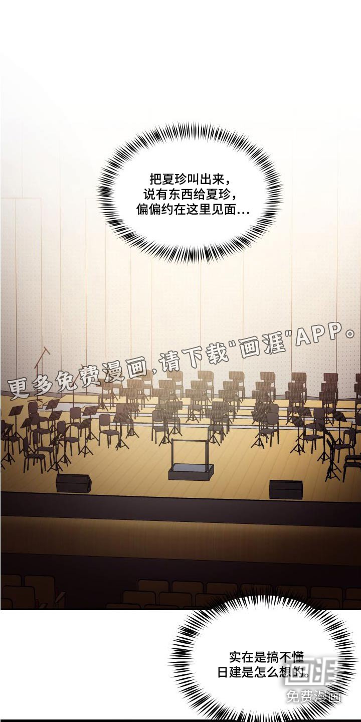 第108章：为了心爱的人 