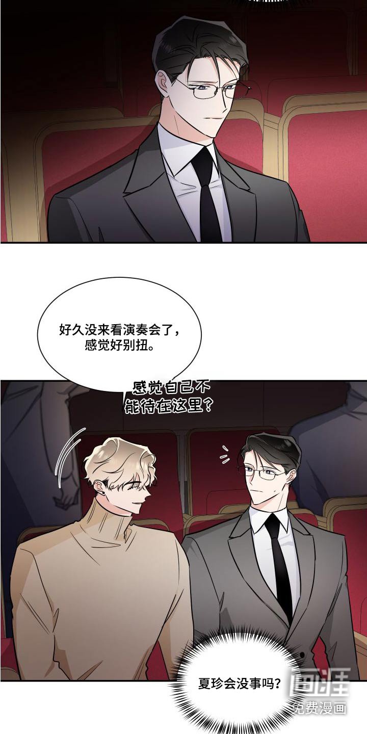 第108章：为了心爱的人 