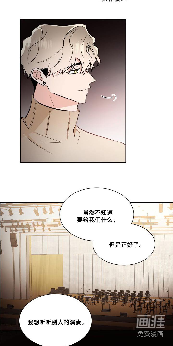 第108章：为了心爱的人 