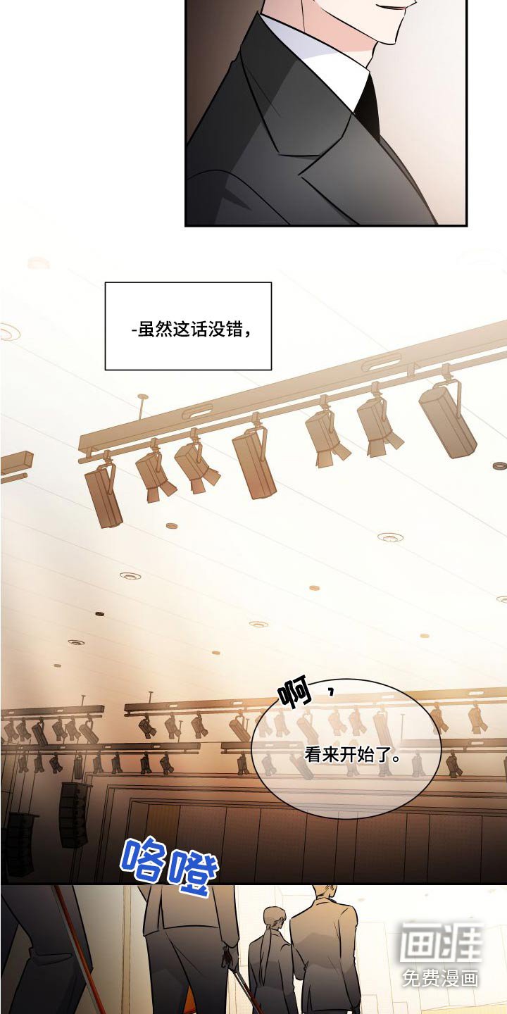 第108章：为了心爱的人 