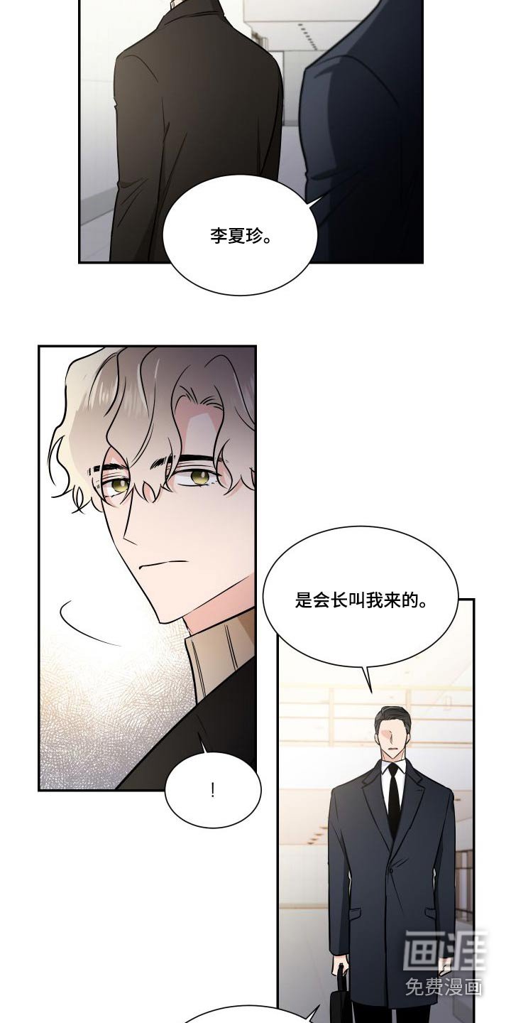 第108章：为了心爱的人 