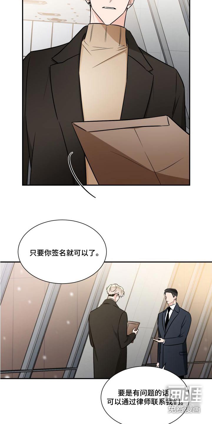 第108章：为了心爱的人 