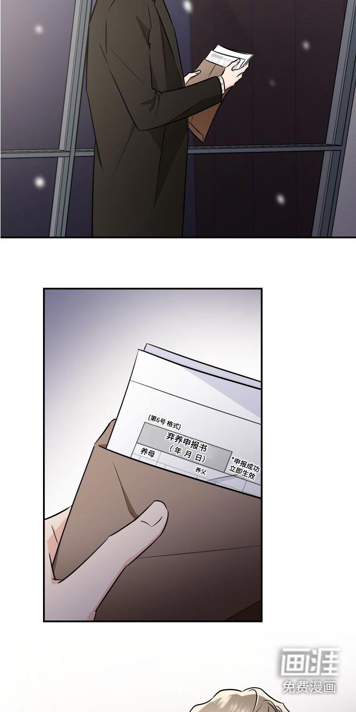 第108章：为了心爱的人 