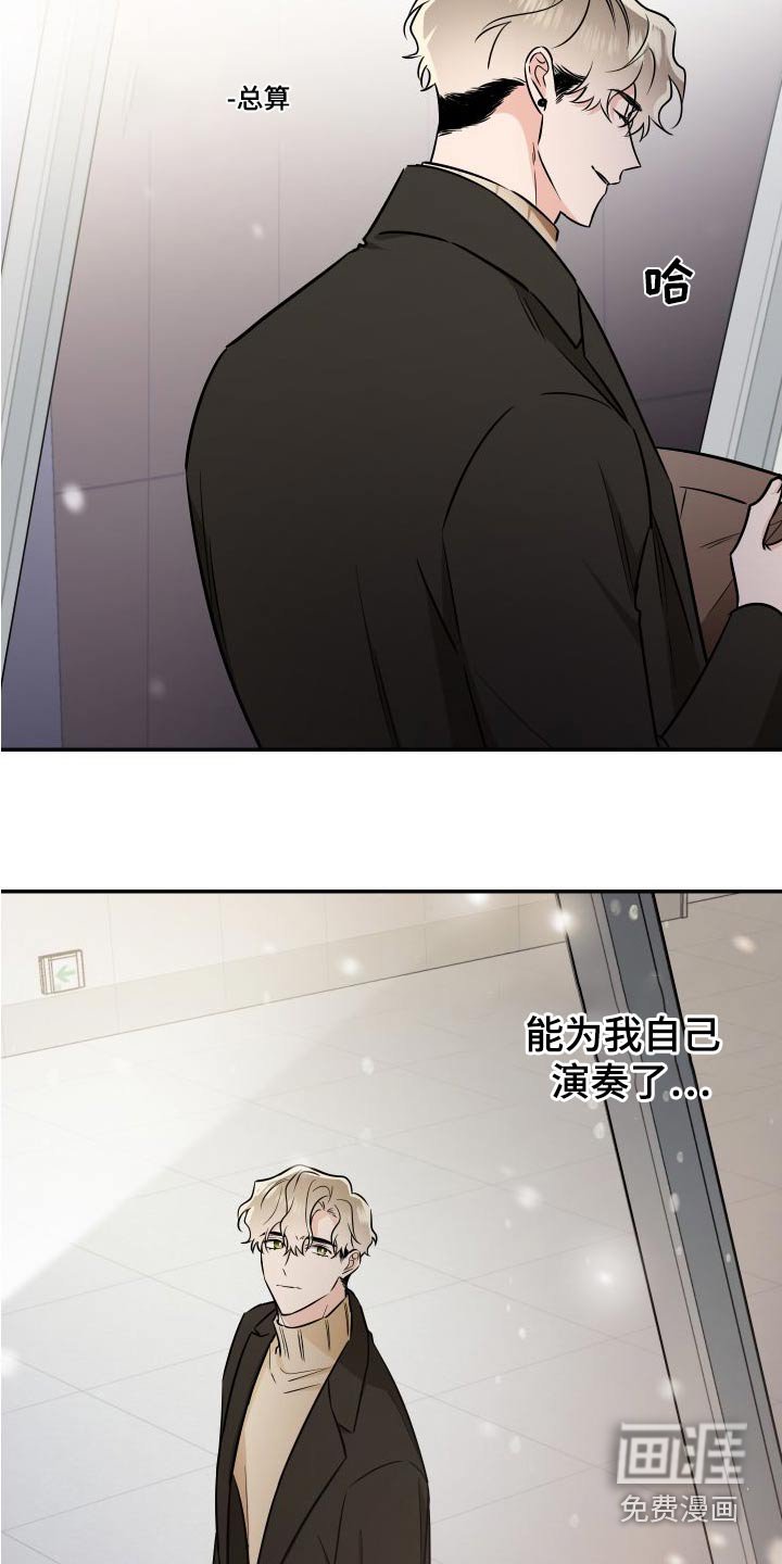 第108章：为了心爱的人 