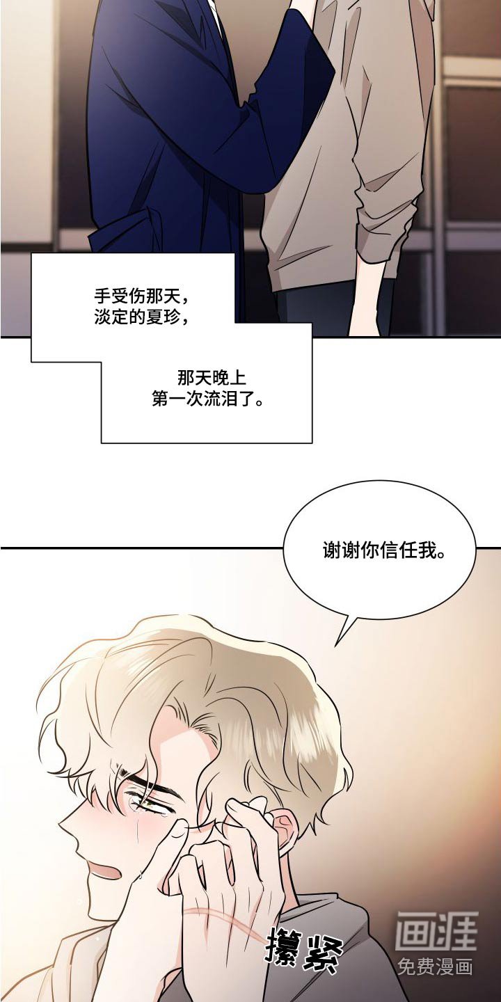 第109章：不留遗憾