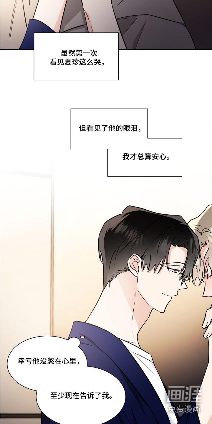 第109章：不留遗憾