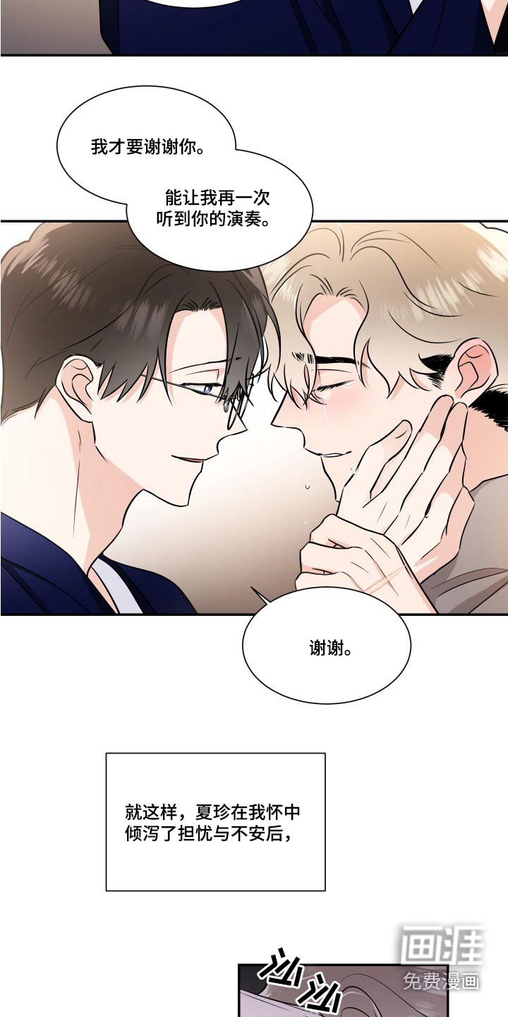 第109章：不留遗憾