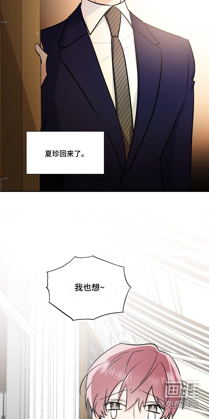 第110章：戒指【完结】 