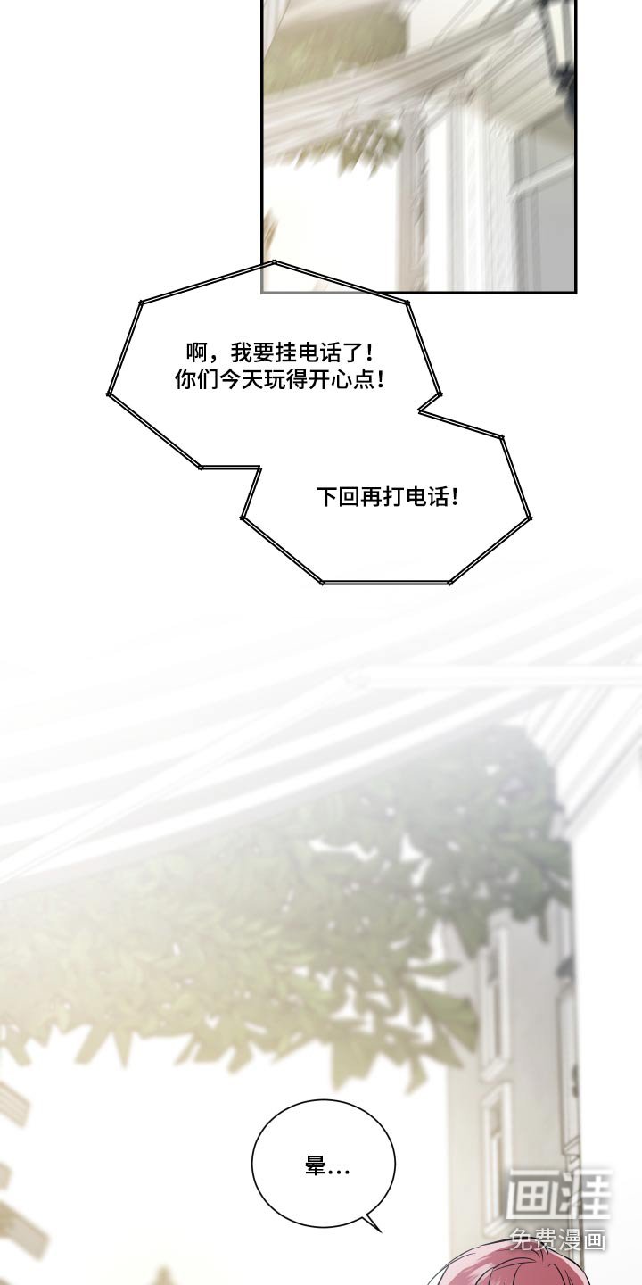 第110章：戒指【完结】 