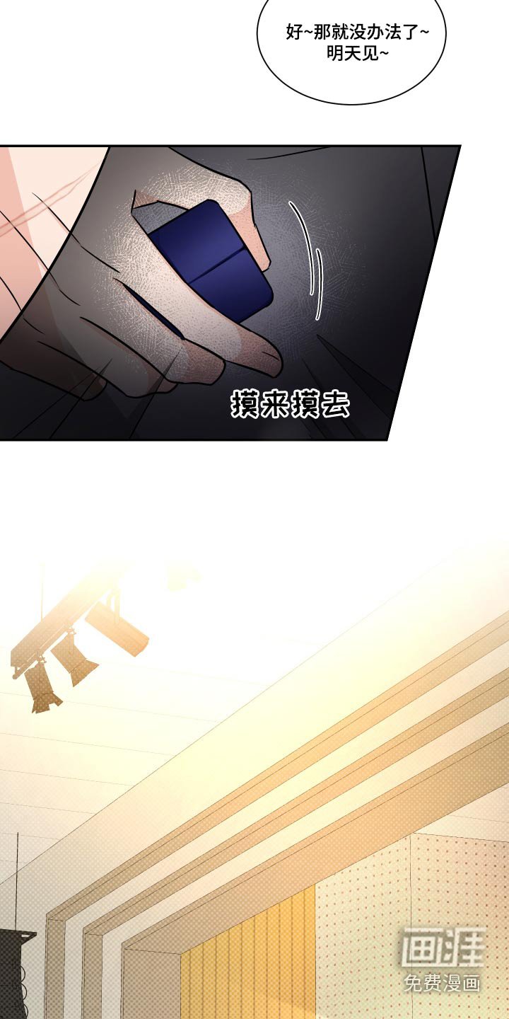 第110章：戒指【完结】 