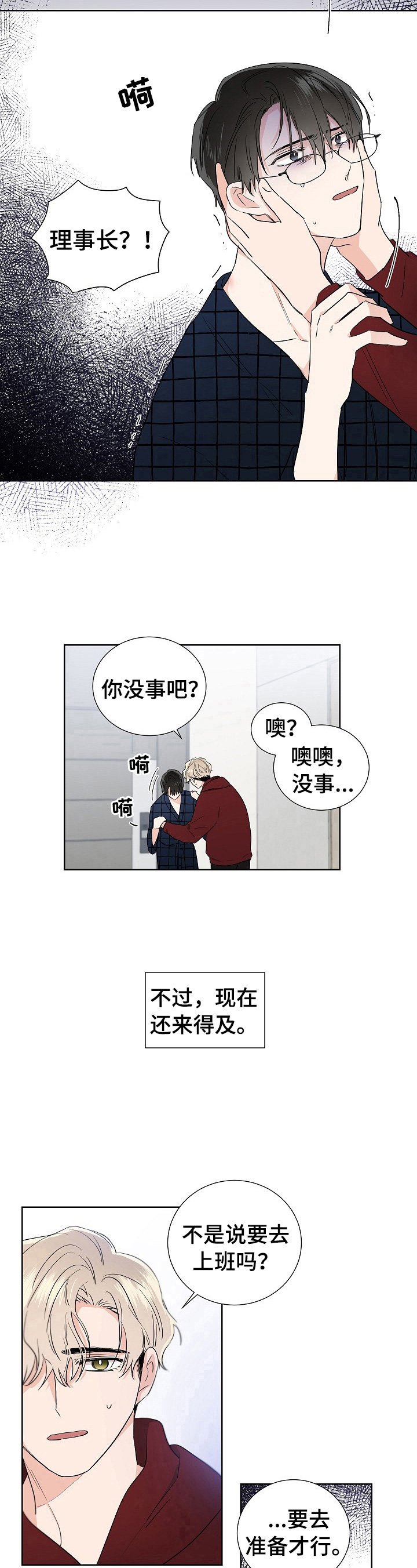 第11章：还不迟