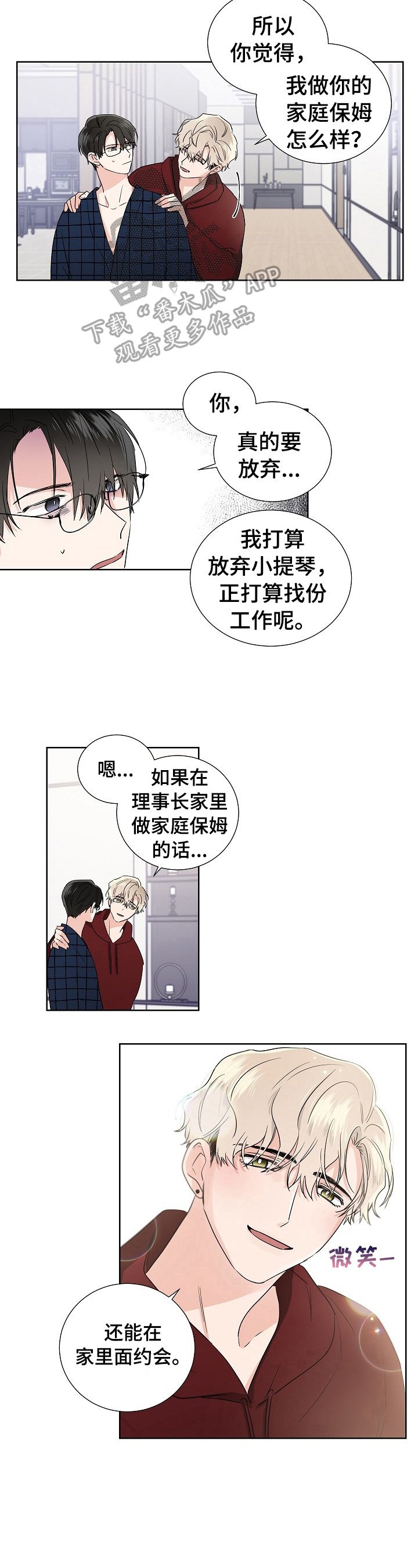第12章：做饭