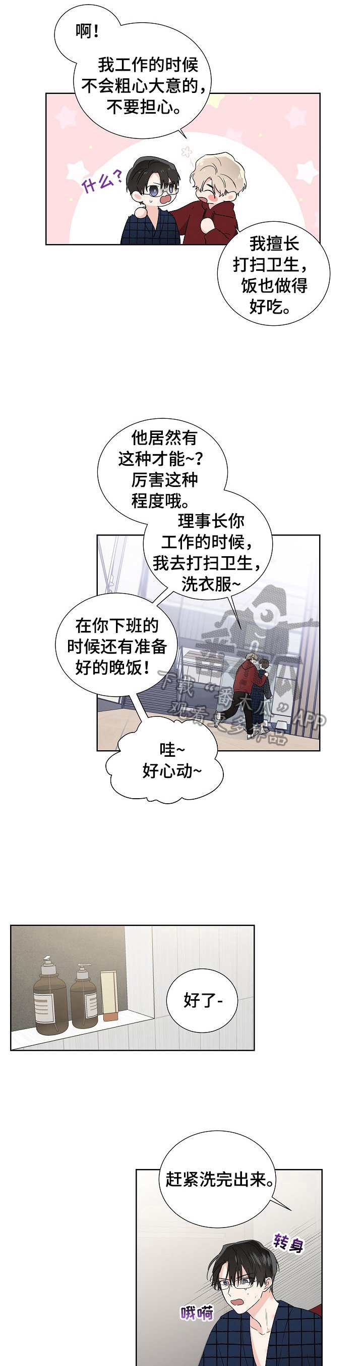 第12章：做饭