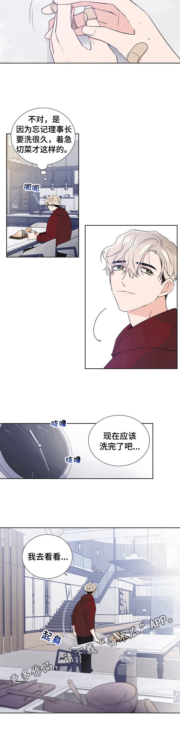 第12章：做饭