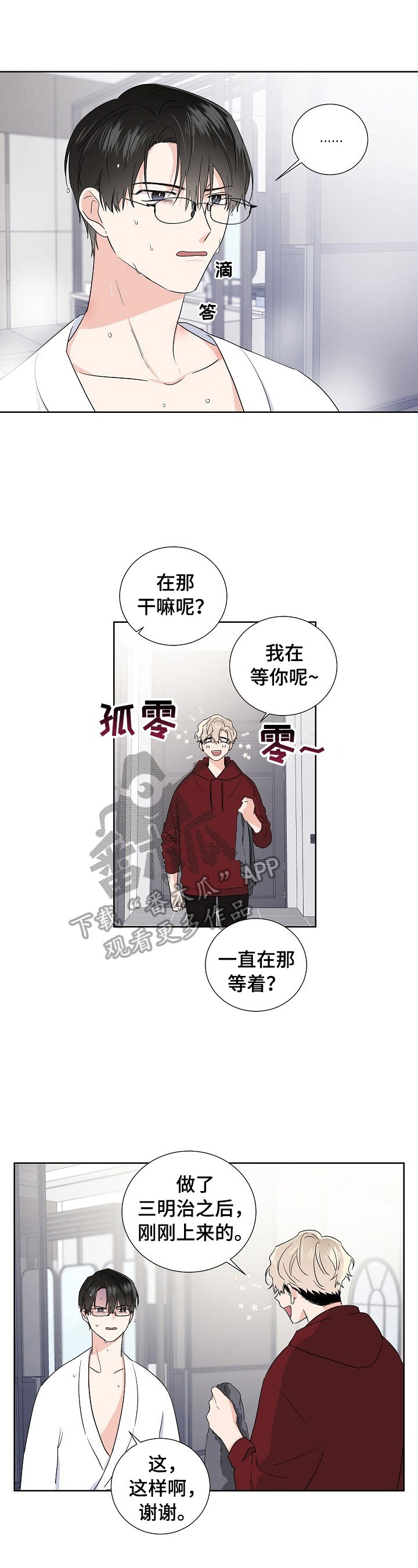 第13章：后悔