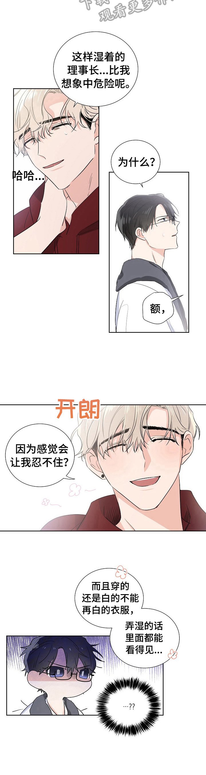 第13章：后悔