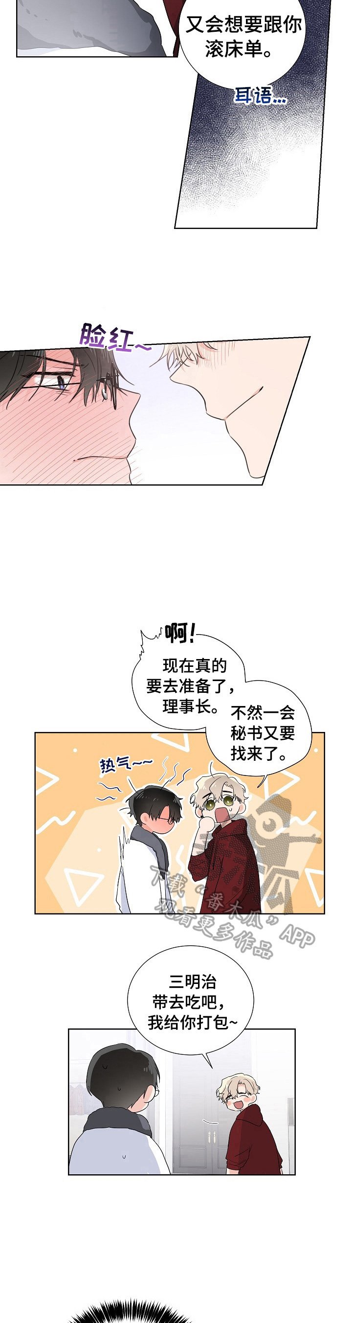 第13章：后悔