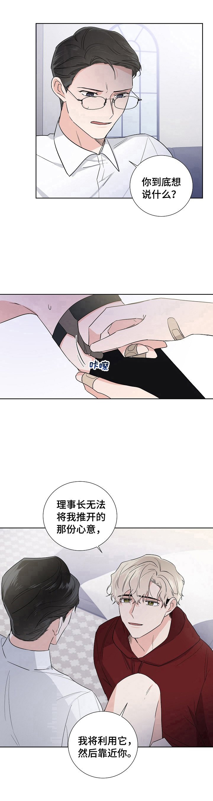 第14章：利用